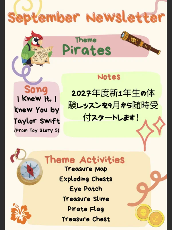 2026年9月号ニュースレターの表紙