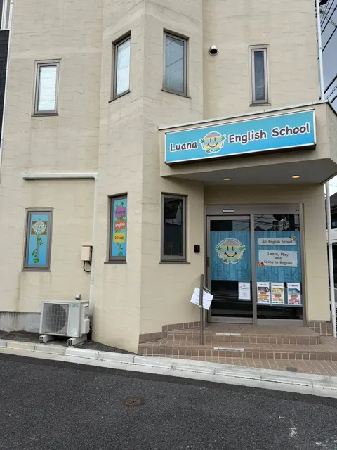 Luana English Schoolの建物の外観と入口